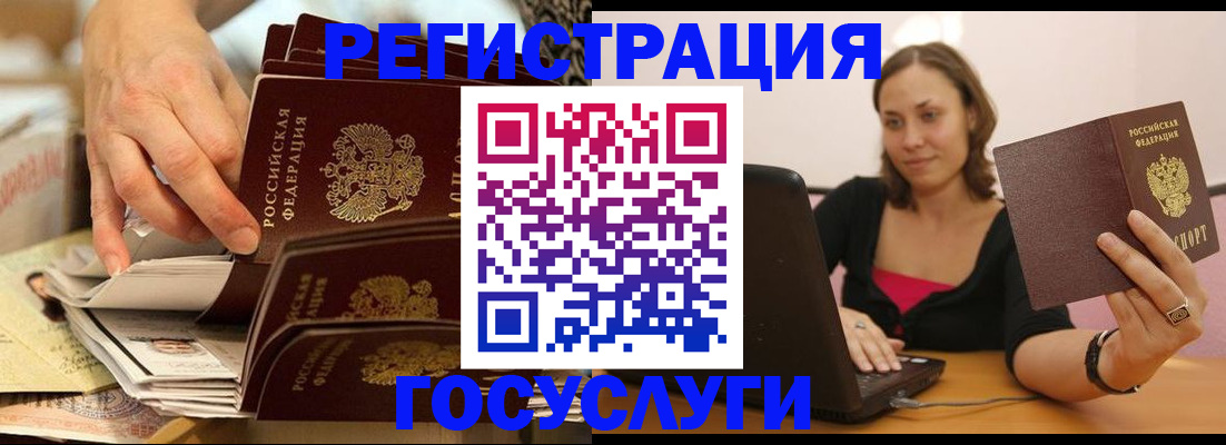 временная регистрация законно в Тейково