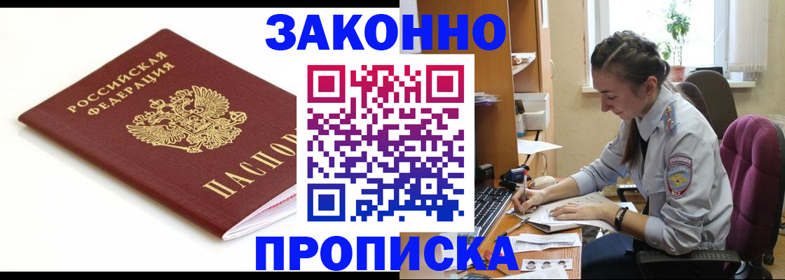 временная прописка в Тейково