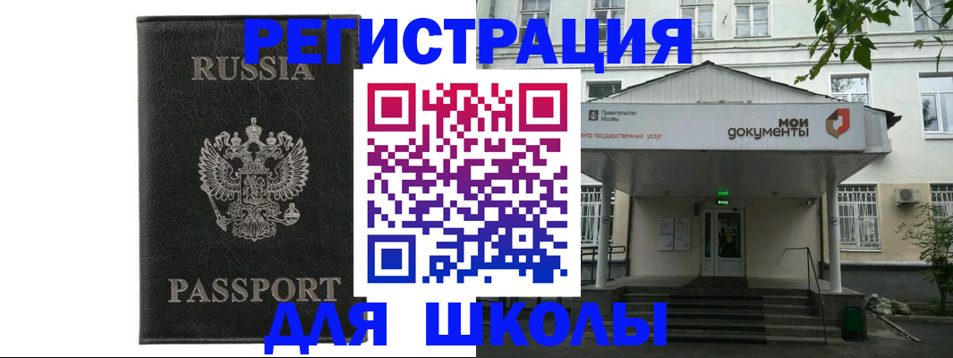 прописка от собственника в Тейково